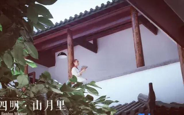 Yuyao Simingshan Yueli Homestay