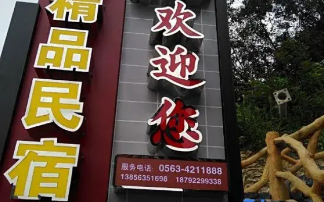 Ningguo Mushiju Boutique Homestay
