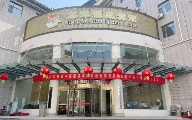 Baiyangdian Huayang Hot Spring Hotel