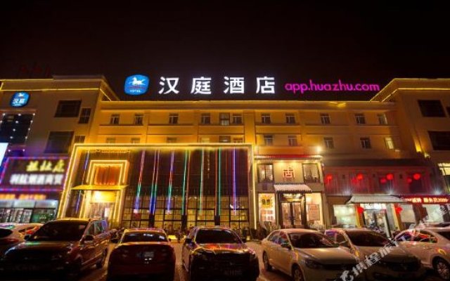 Hanting Hotel (Luoyang Municipal Government)