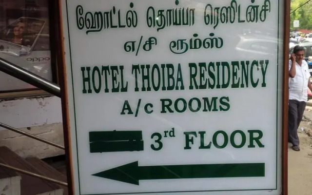 Hotel Thoiba Residency