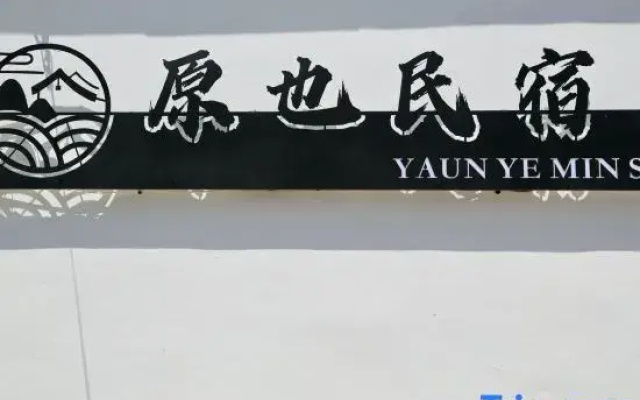 Yuanye Hotel