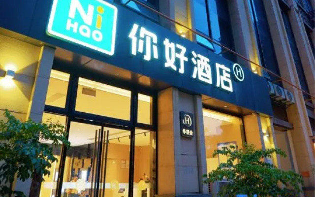 Ni Hao Hotel (Chengdu Xipu Baicao Road Subway Station) – Exterior – Chengdu