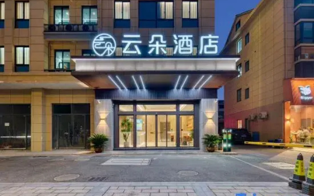 Suichang Yunduo Hotel (Pingchang Plaza)