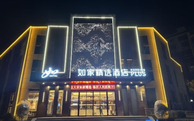 Homeinn Plus Hotel (Linyi People's Hospital Wuhan Road) – Exterior – Linyi