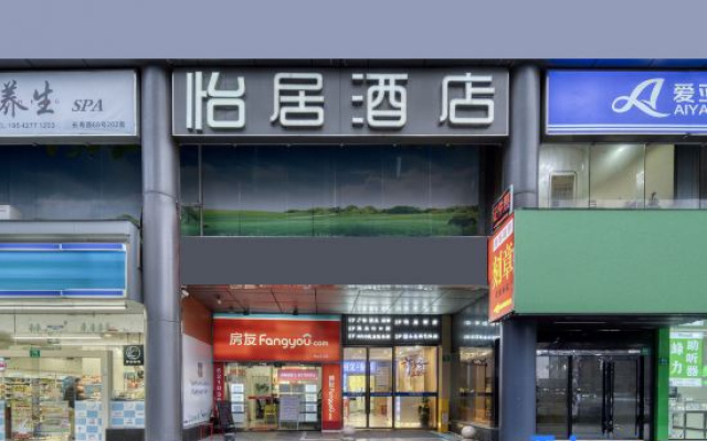 Shanghai Yiju Hotel (Changshou Road)
