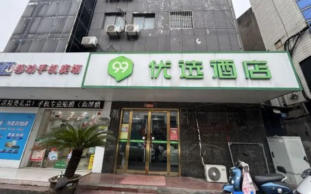 99inn Selected (Danyang Railway Station Yuquan Road)