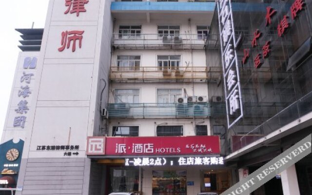 π Hotels (Changzhou Dinosaur Park)