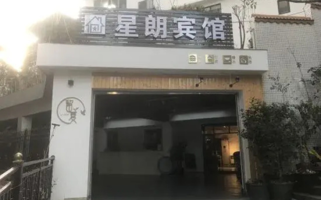 Xinglang Hotel