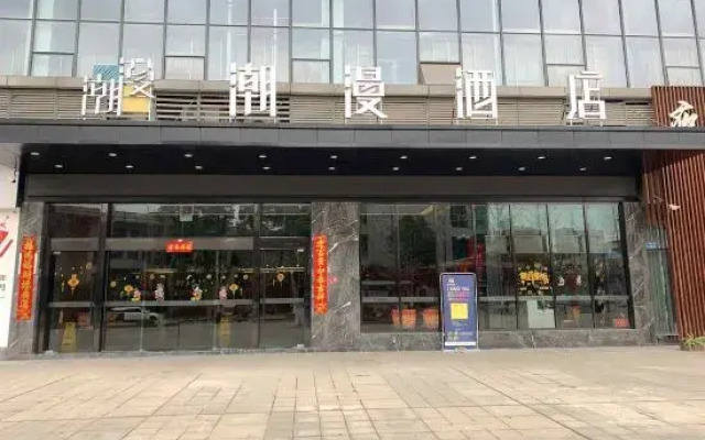 Chaoman Hotel (Suining Gymnasium Wanda Branch)