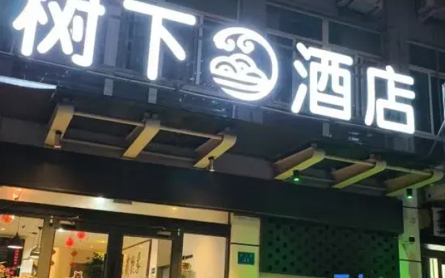Hebi Shuxia Hotel