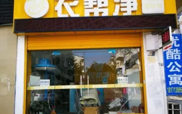 Youku apartment (Hankou College of Wuhan East Lake University)