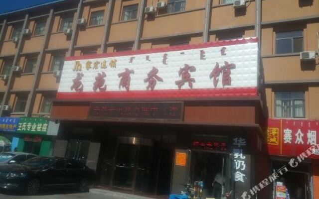 Dihua Hotel (Hailiang Plaza, Hohhot)