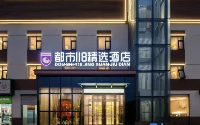 City 118 Hotel (Luoyang Peony Garden) – Exterior – Luoyang