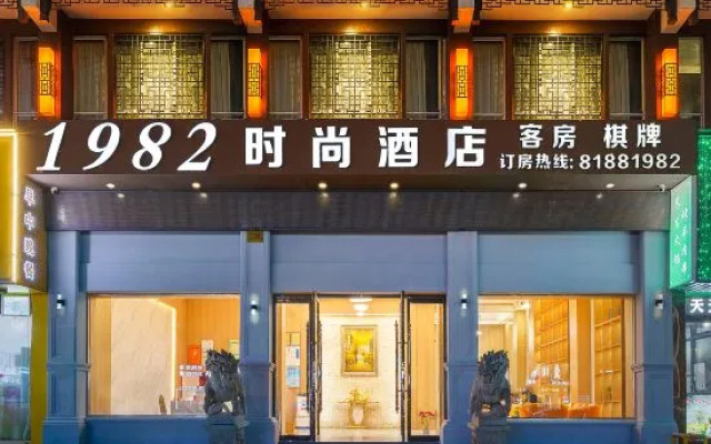 1982 Fashion Hotel (Taizhou East Business District)