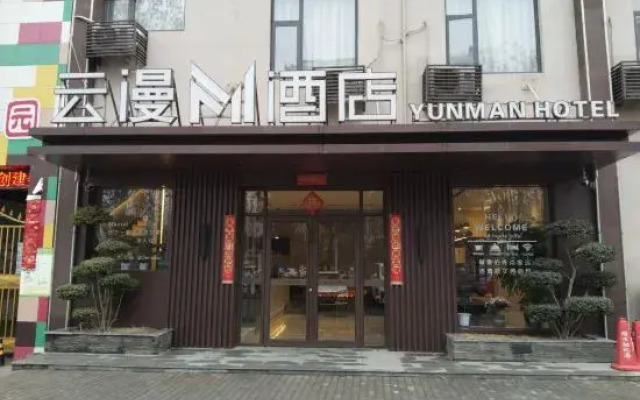 Yunman M Hotel (Xuchang Pang Donglai Jinhui Plaza)