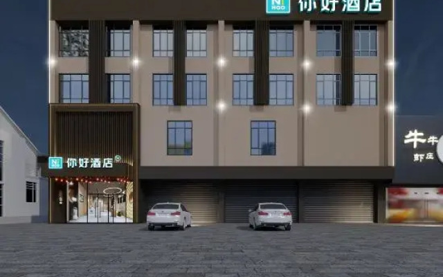 Ni Hao Hotel (Huanggang Huangmei Bus Station)