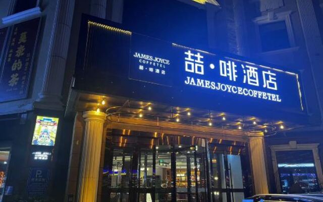 James Joyce Coffetel Hotel (Langfang Jianshe Road)