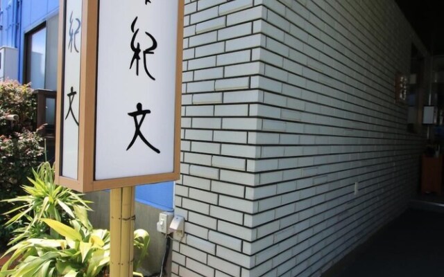 Ryokan Kibun