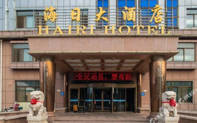Weihai Hairi Hotel