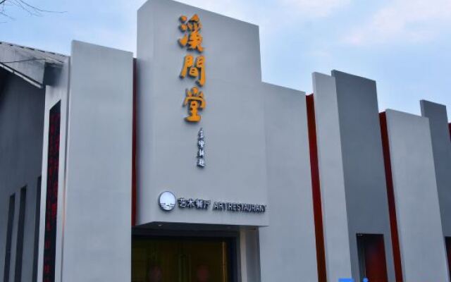 Xijiantang Micro Luxury Art Hotel