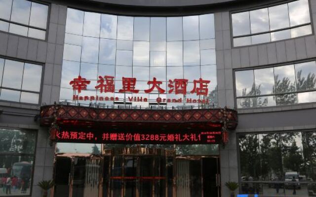 Xingfuli Hotel