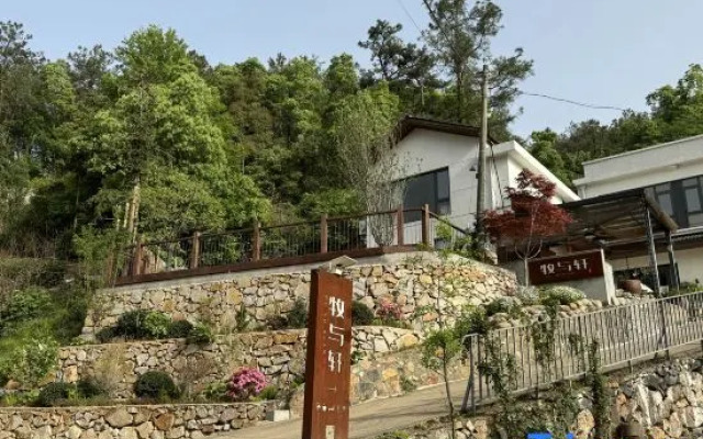 Lushan Muyuxu Homestay (Lushan Scenic Area Dishuidong Branch)