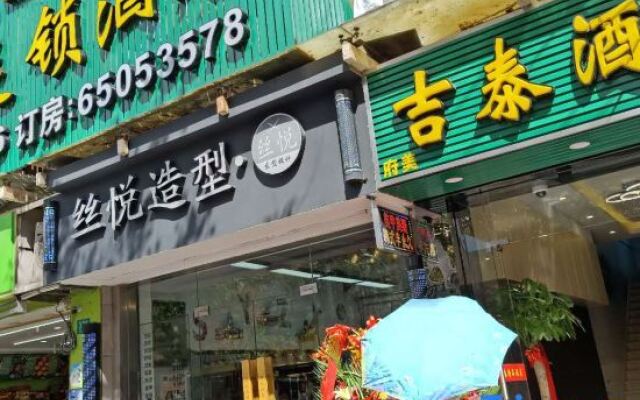 Jitai Hotel (Shanghai Changhai Hospital Branch)