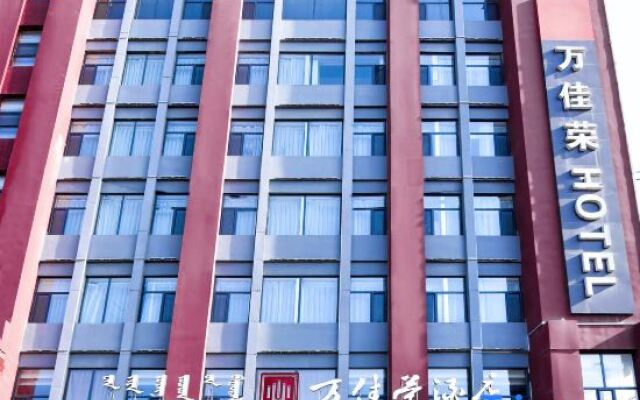 Hohhot Wanjiarong Hotel (University of Technology Runyu Home Furnishings)