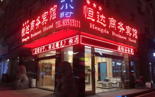 Yancheng Hengda Business Hotel