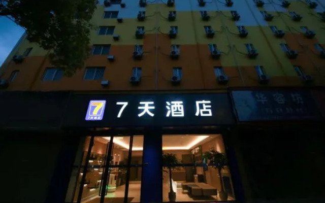 7 Days Inn (Nanjing XuanWwu Lake Hunan Road)