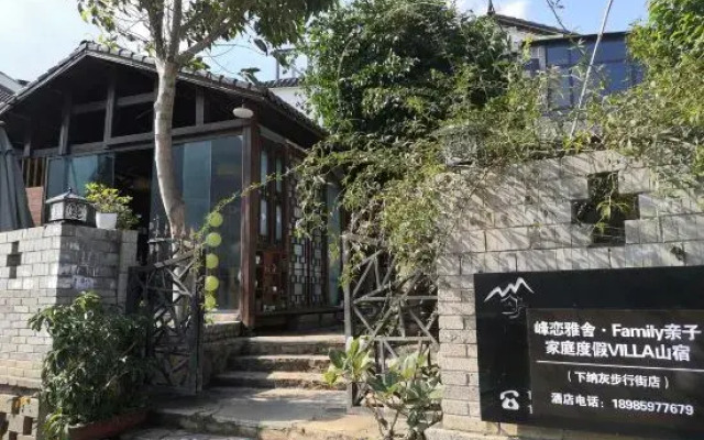 Xingyi Fenglian Yashe (Wanfenglin store)