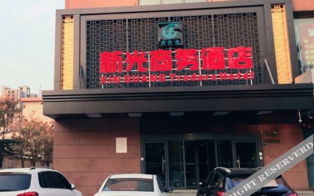 Xingtai Xinguang Business Hotel