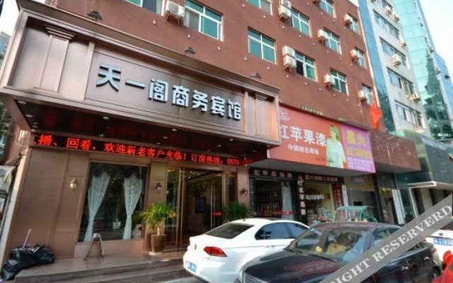 Xintian Yige Business Hotel