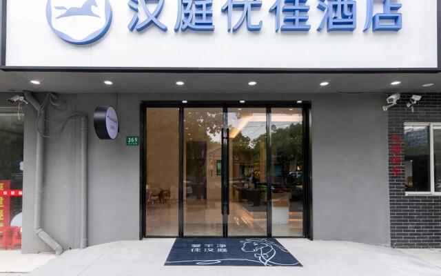 Hanting Premium Hotel Shanghai North Hongqiao