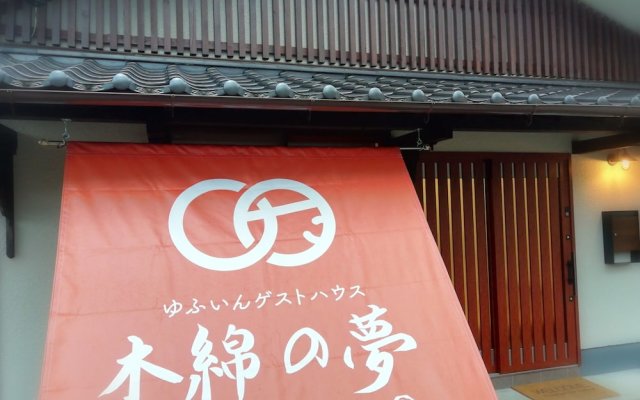 Watanoyume cotton dream - Hostel