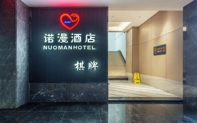 Noman Hotel (Guangzhou Haizhu District Sun Yat-sen University South Campus)