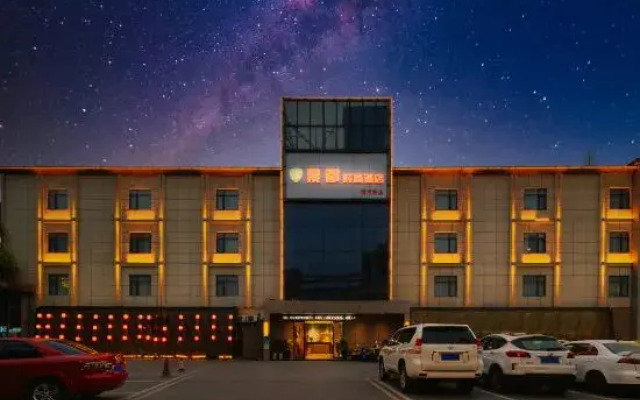 Jingdu Hotel ( Xiangyang Qinghe Road Railway Station)
