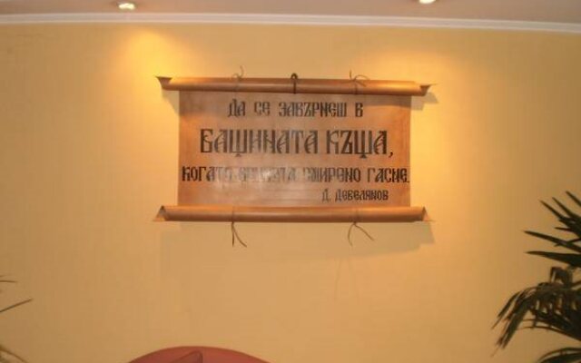 Hotel Bashtina Kashta