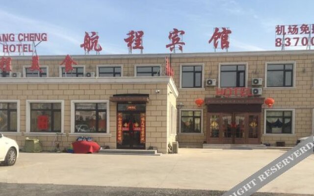 Hangcheng Hotel (Shenyang Taoxian Airport New Municipal Government Branch)