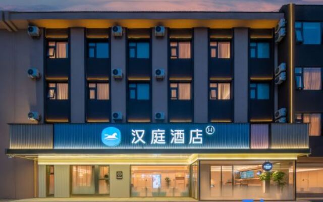 HanTing Hotel (Beijing Huairou Yangsong Film Academy)