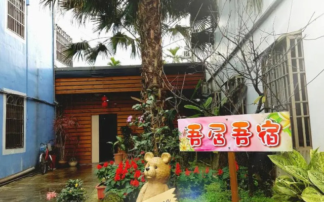 Wuju Wusu Homestay