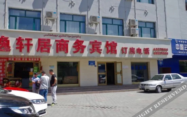 Yixuanju Business Hotel