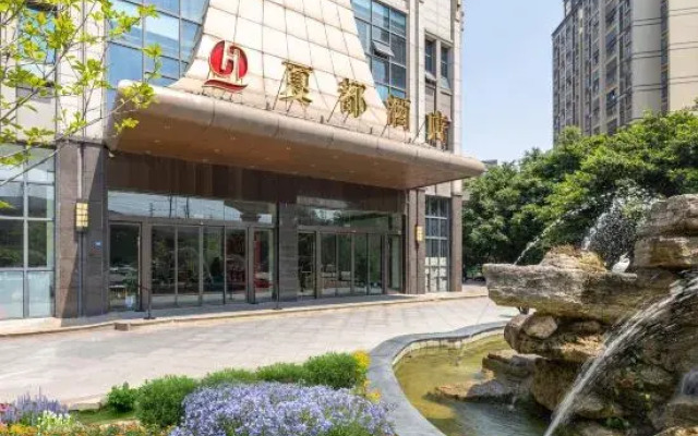 Xiadu Hotel