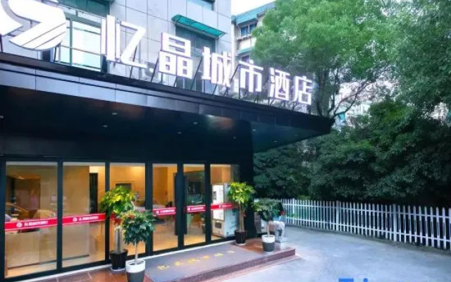 Hangzhou Yijing City Hotel (Guihua West Road Subway Station Branch)