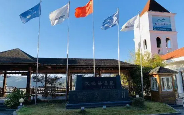 Wenzhou Spring Resort