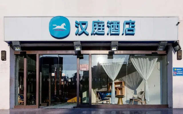 Hanting Hotel (Taiyuan Liuxiang Food Street Store)