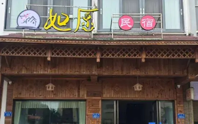 Ruyuan Homestay (Fairy Mountain Visitor Center)