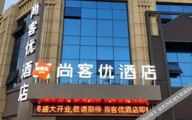 Shangkeyou Hotel (Jiaozhou Lanzhou West Road Branch)