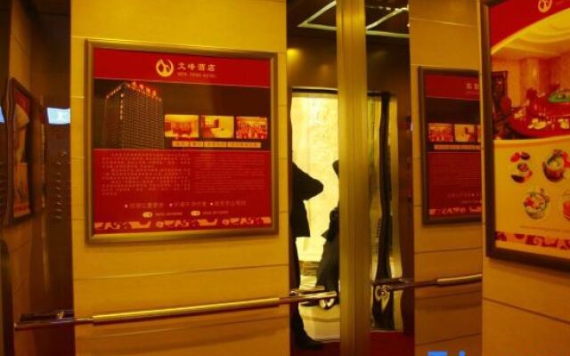 Zhaoyuan Wenfeng Hotel